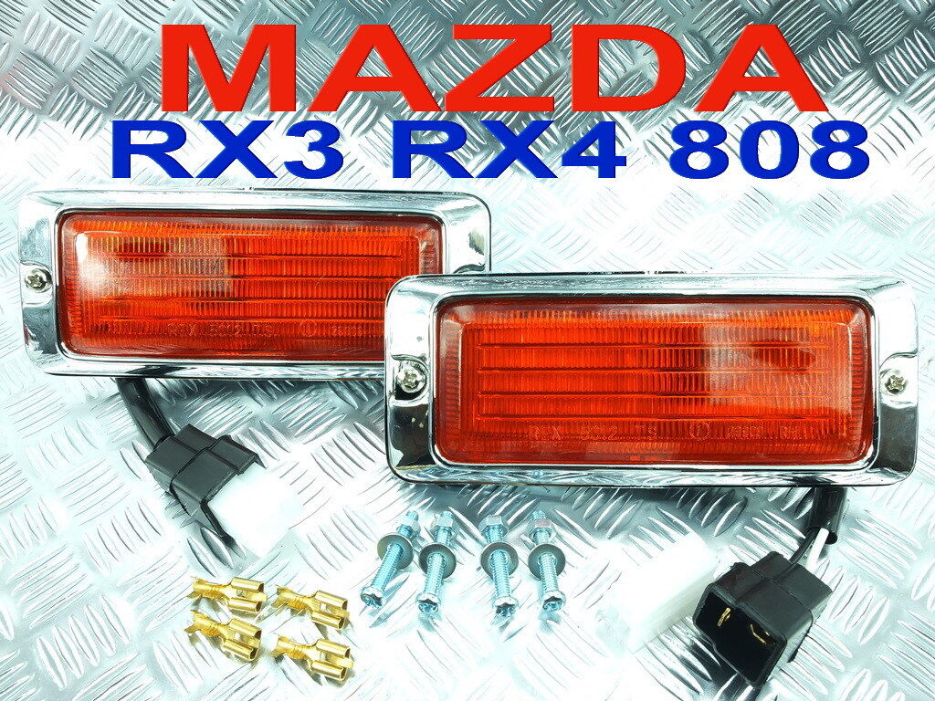 MAZDA RX3 RX-3 SAVANNA RX4 RX-4 808 AMBER TURN SIGNAL SIDE MAKER LIGHT LAMP 