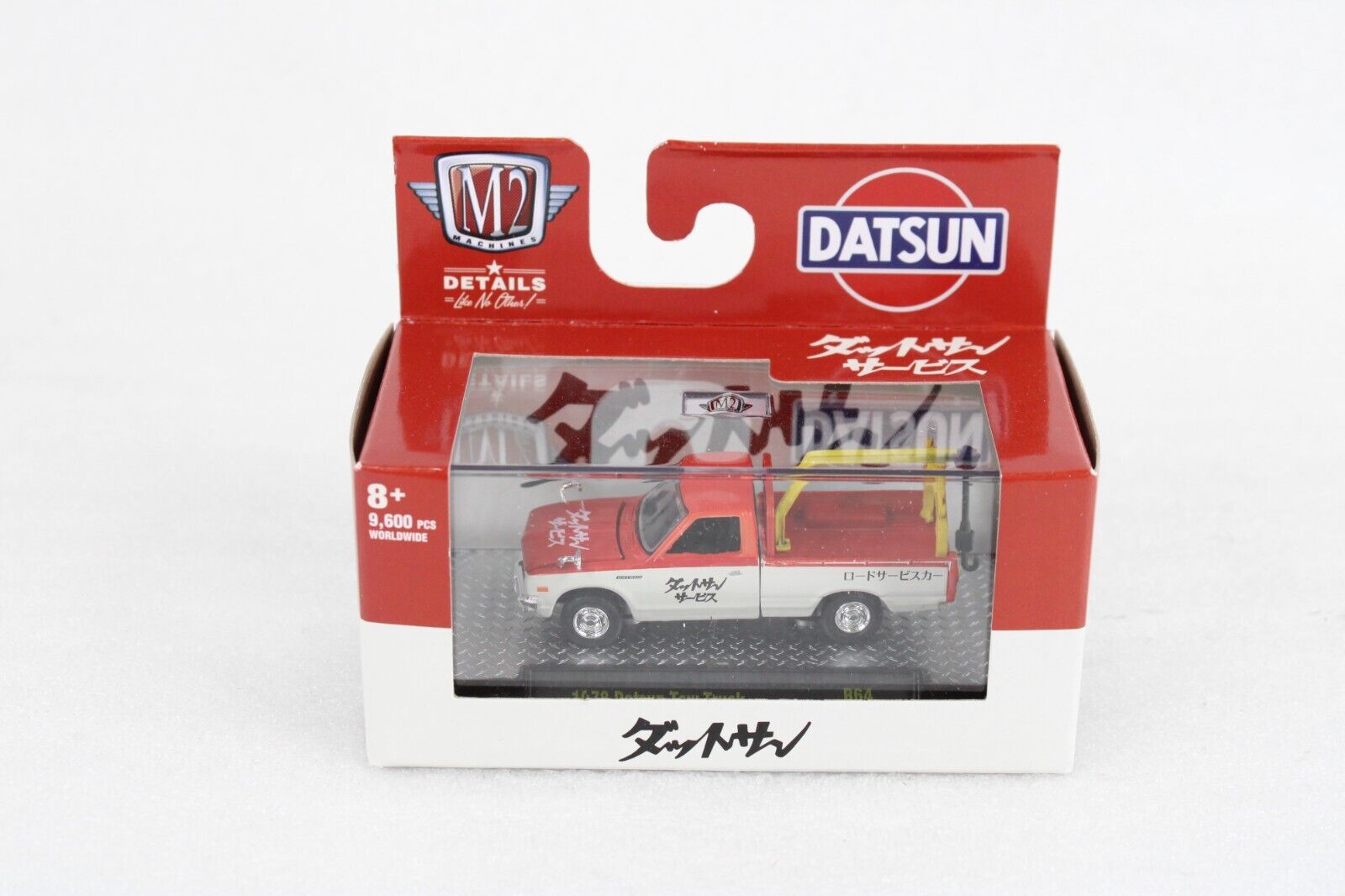 ❤️ M2 MACHINES 1:64 AUTO THENTICS R64 ​​​1978 Datsun Tow Truck RED & WHITE