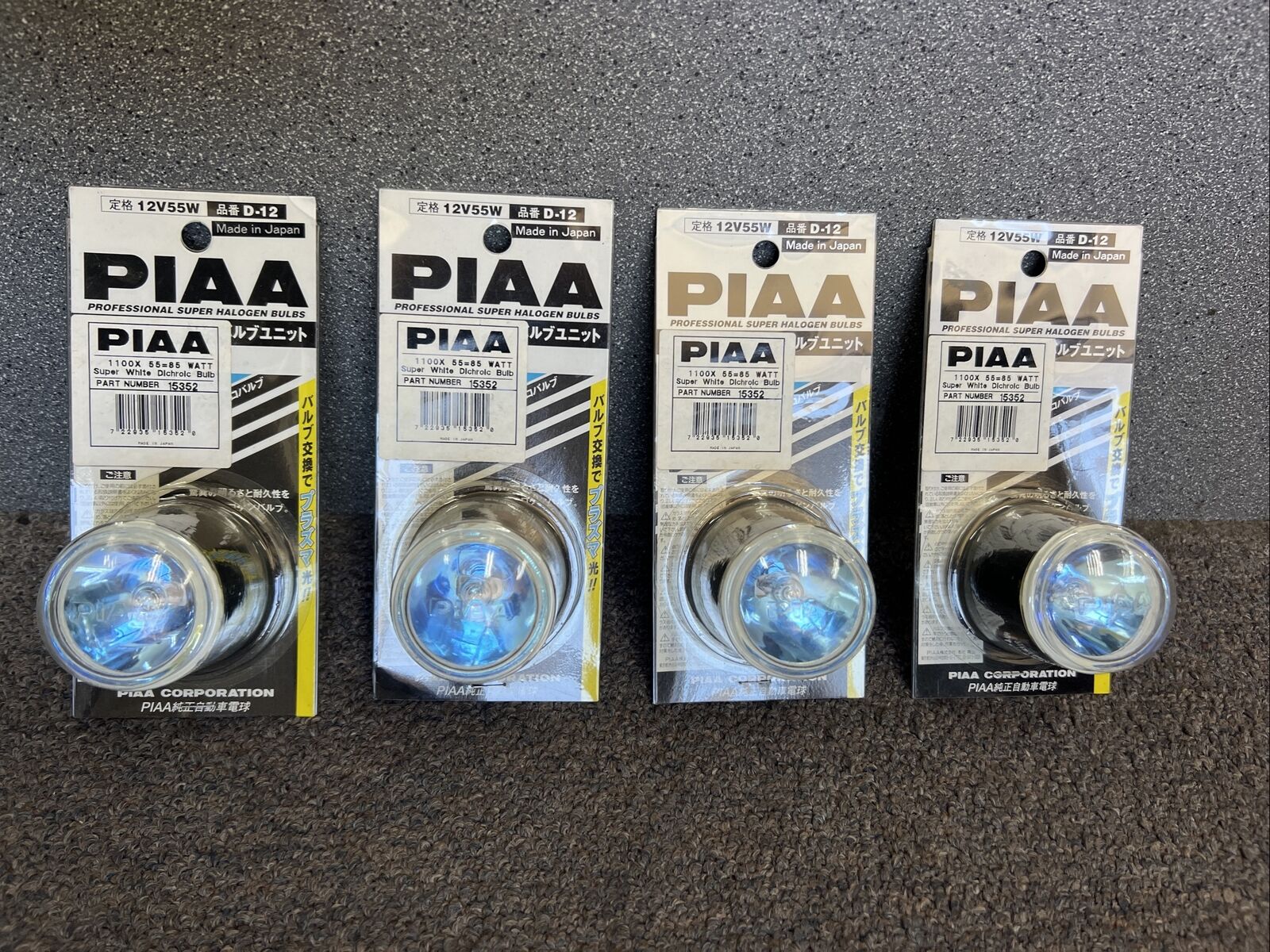 New Old Stock PIAA 1100X Super White Dichroic Bulb #15352 12V55W 55=85 watt