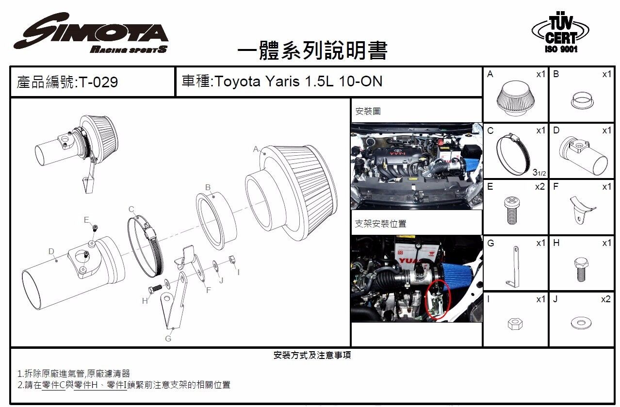 Standard Intake/Air Filter for Toyota Yaris III/Vitz 3rd 1.5L 11- Vios 13-
