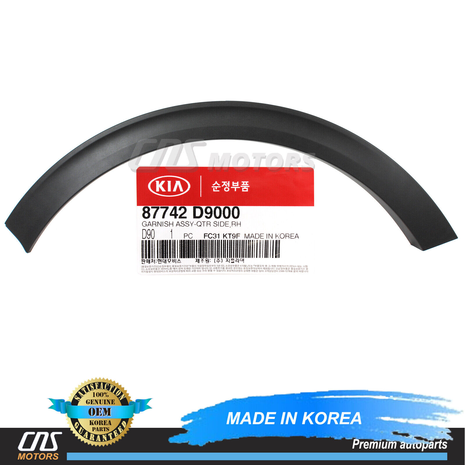 ✅OEM✅ Rear Fender Wheel Opening Molding RIGHT for KIA SPORTAGE 17-22✅ 87742D9000