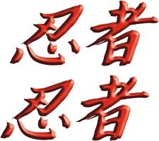 Japanese Kanji meaning Ninja fits Kawasaki ZX Motorcycle Decal set Red picture
